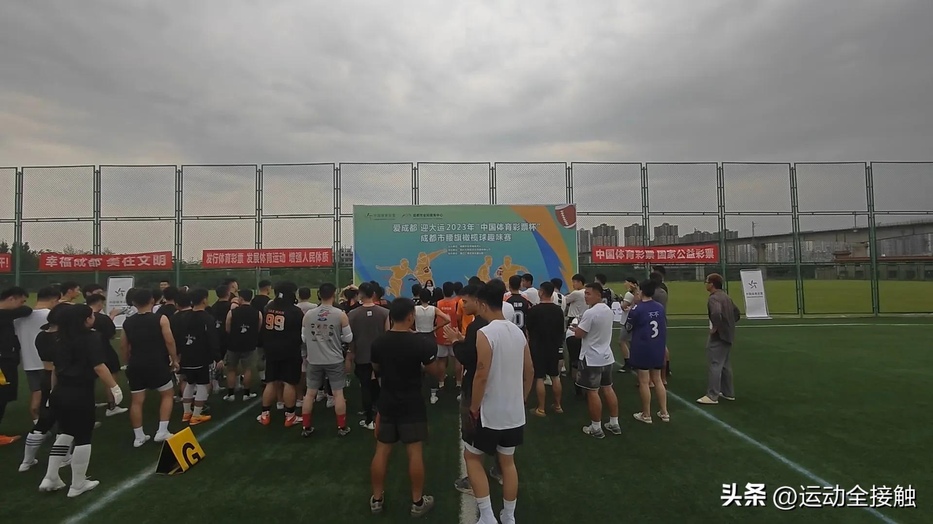 北京市腰旗橄榄球公开赛,新兴体育运动项目普及赛