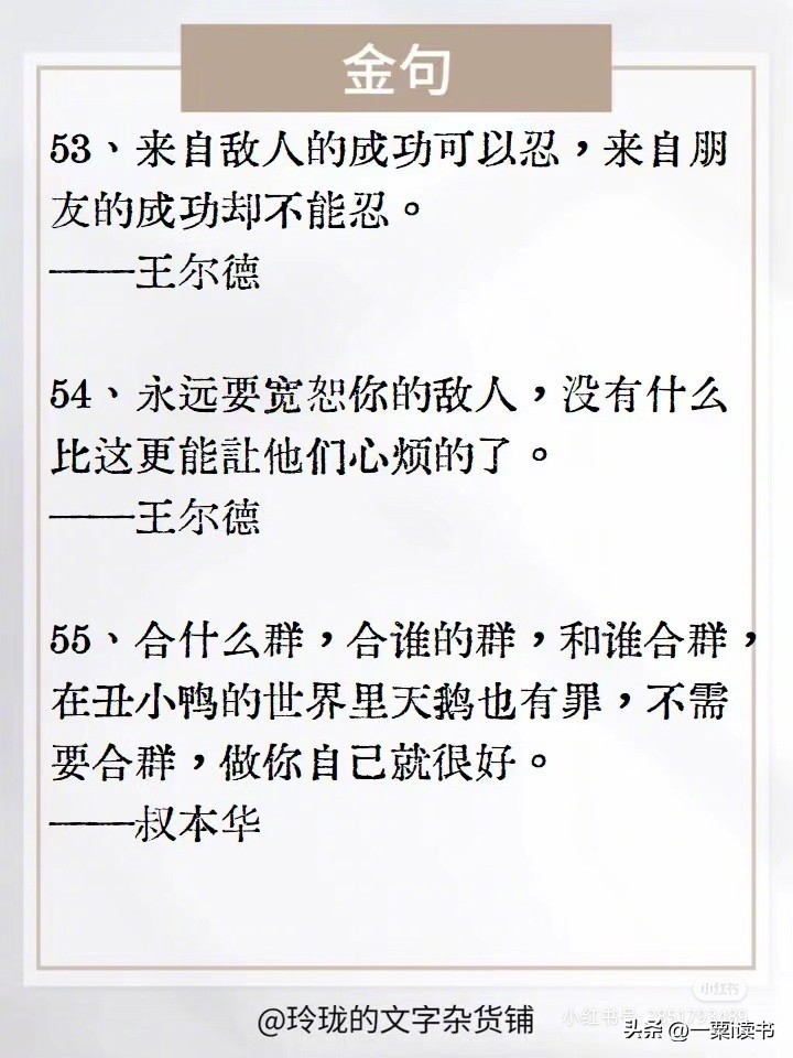 关于家庭生活的名人名言,家庭经典名言名句大全
