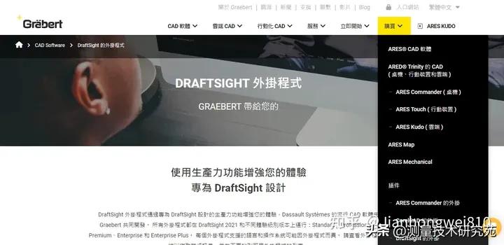 国际主流cad软件,cad软件国产化