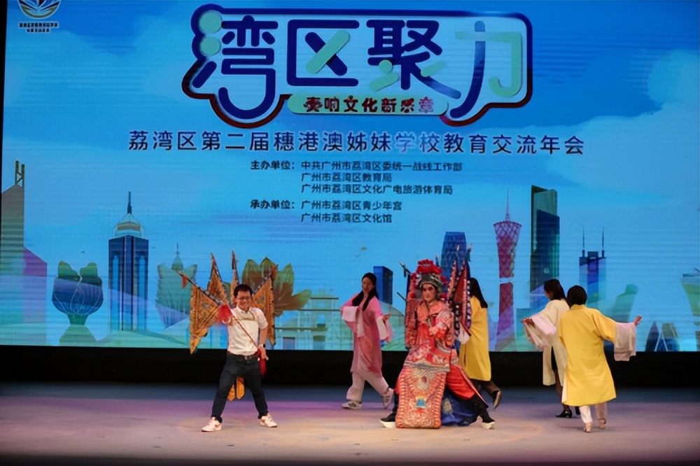 2023穗港澳青少年文化交流季晚会,第2届粤港澳大湾区文化艺术节