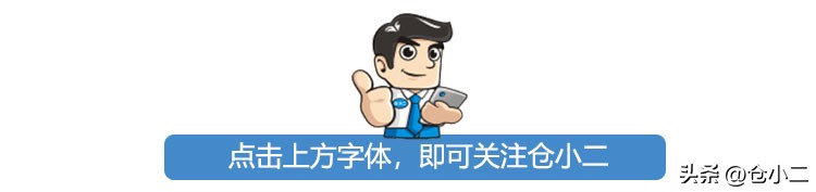 仓小二成都,仓小二重庆合伙人