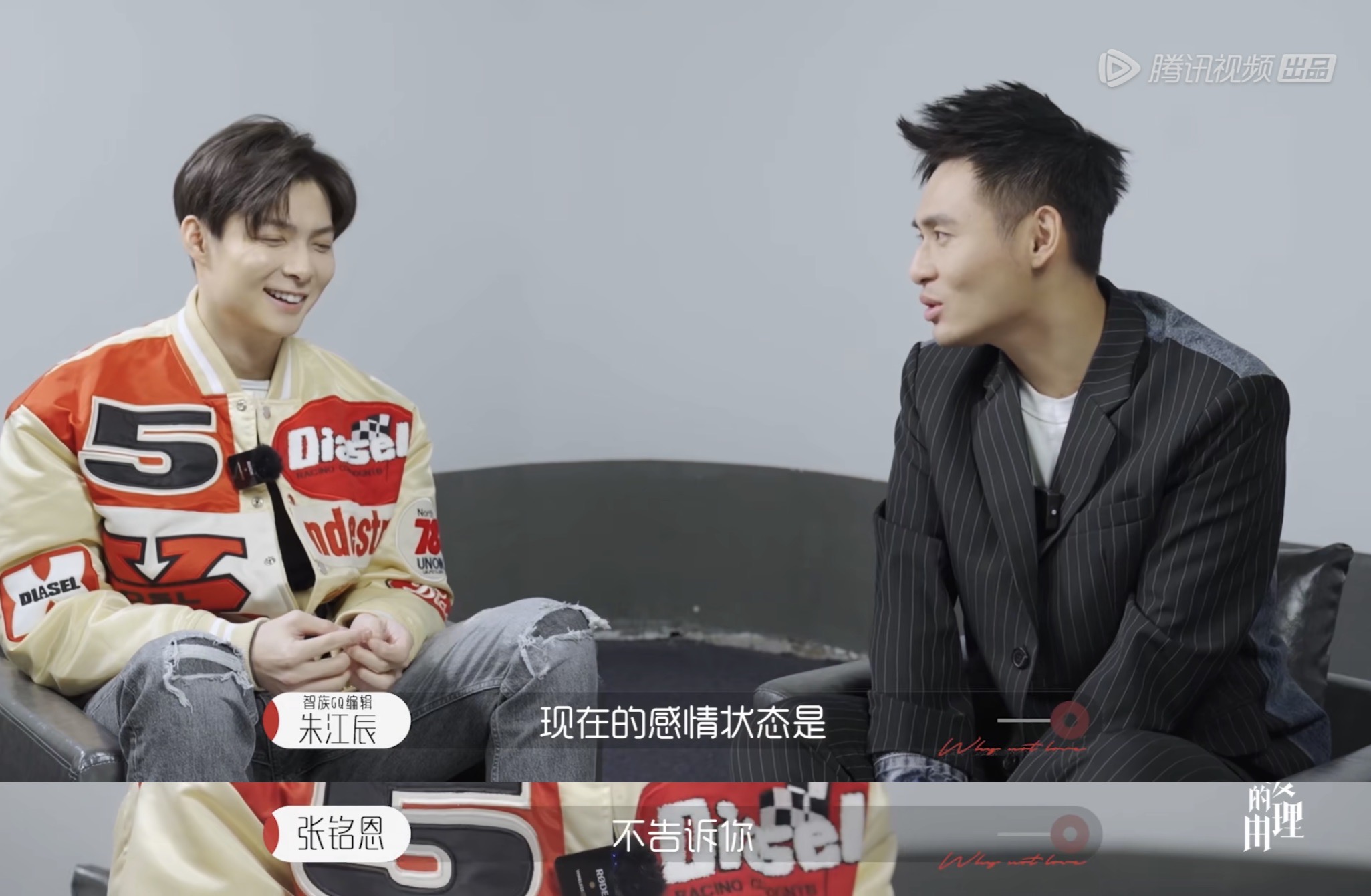 张铭恩综艺谈渣男风波：分了手丢了戏但没劈腿，有苦衷但还相信爱