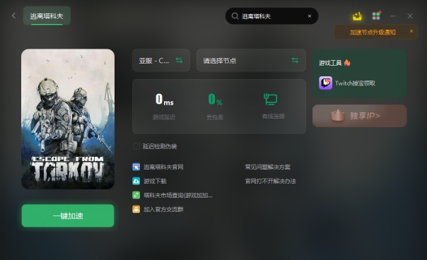 逃离塔科夫突然掉帧解决方法,逃离塔科夫掉帧n卡设置