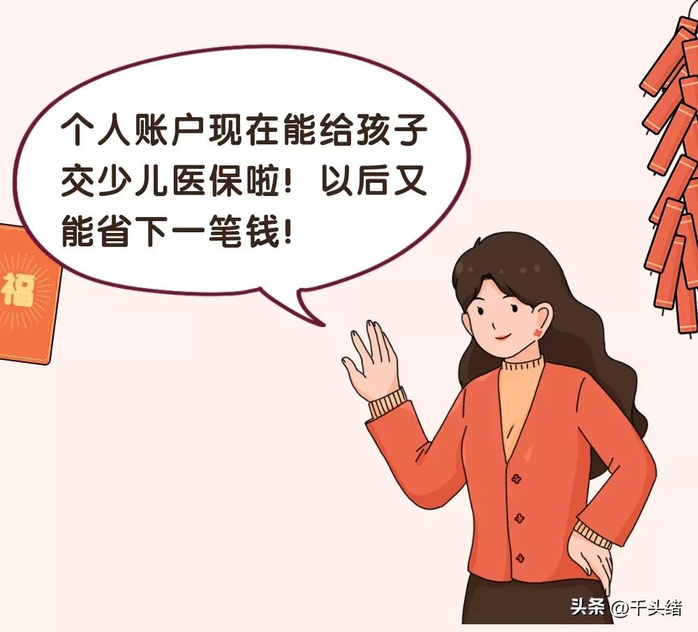 深圳一档医保个人账户新政策,深圳一档社保怎么缴纳少儿医保