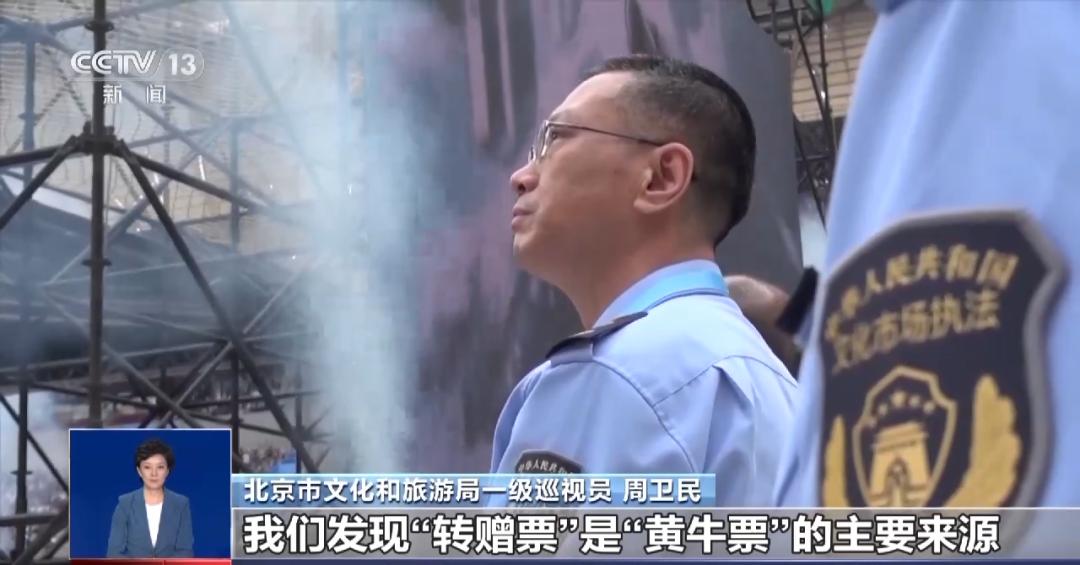 外挂抢票被抓,黄牛用外挂抢票获刑北京