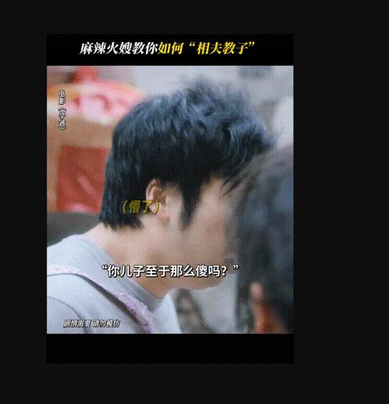 万茜演虎妈,学爸万茜