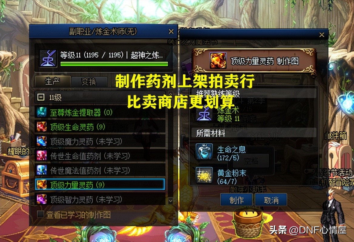 dnf亏几百万,dnf中紫装怎么处理最值钱