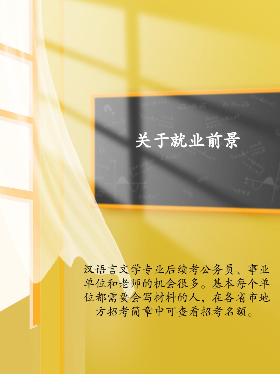 文科生选择汉语言文学专业好不好,文科生300分能上汉语言文学吗