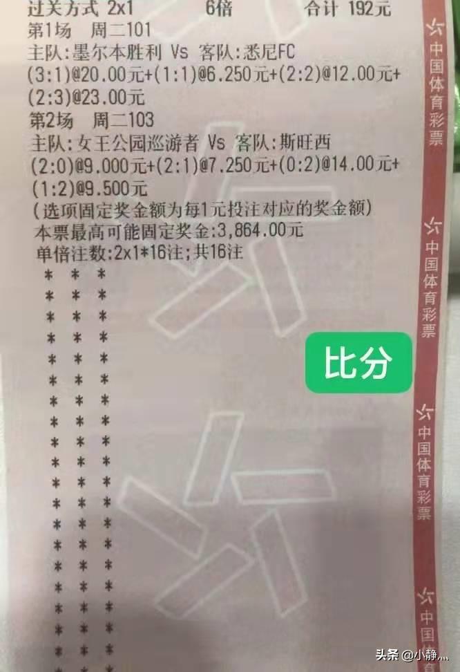 北京北单7串1推荐,北京北单今日推荐