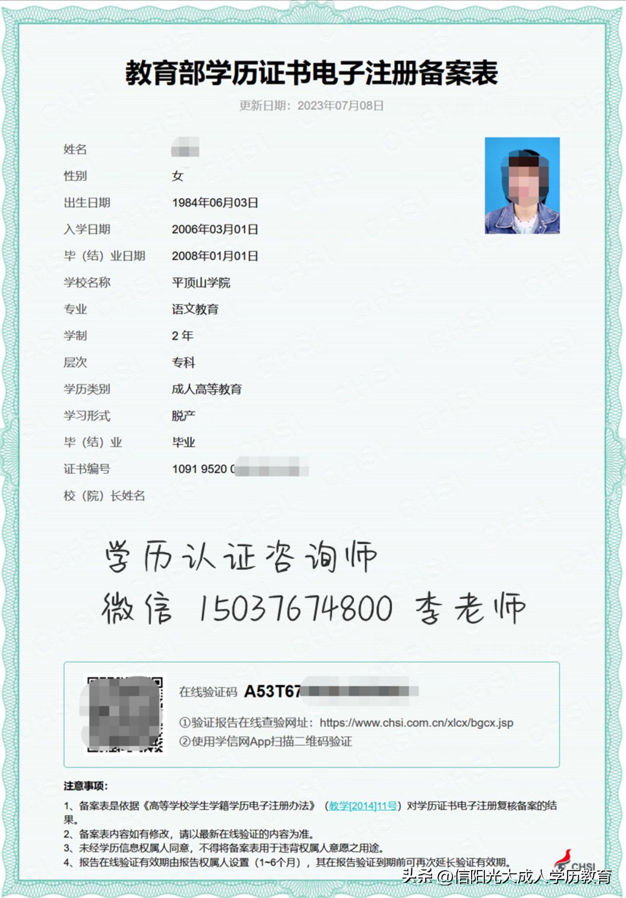 身份证错误学信网学历无法认证,学信网身份证号码有误怎么处理