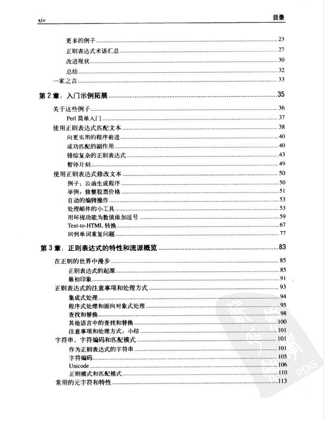 震惊！只用了7天！精通正则表达式——PDF电子版拿走不谢