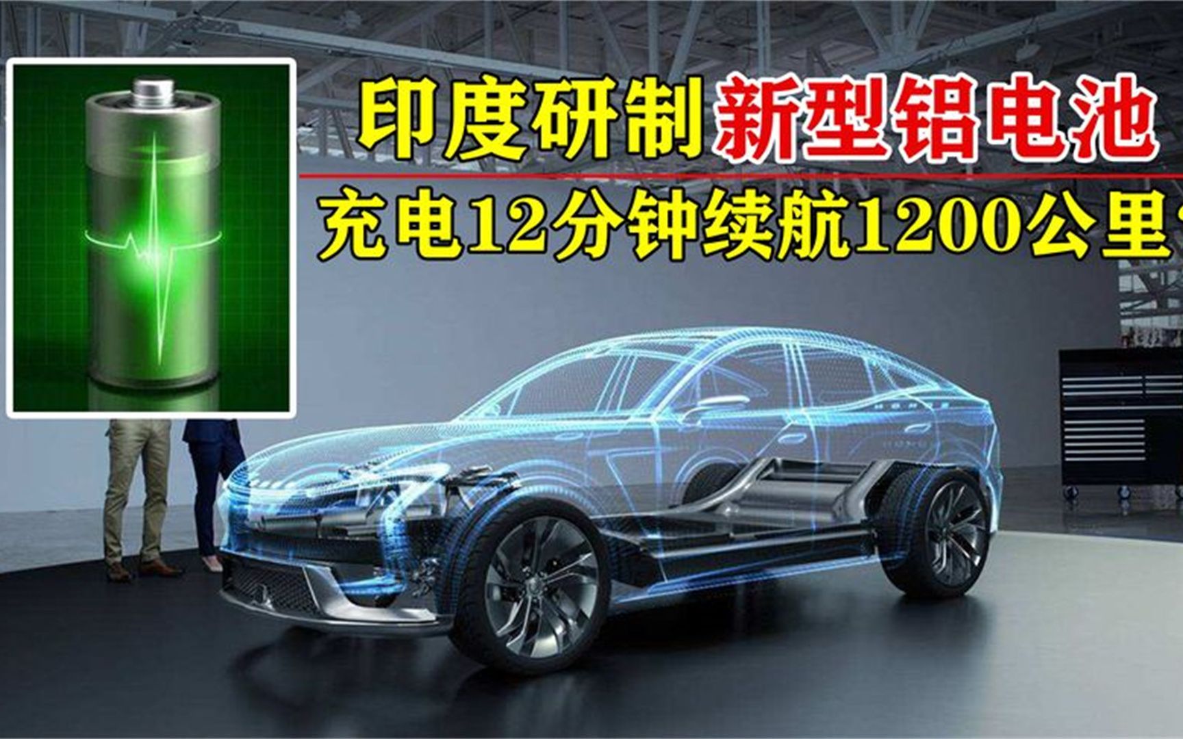 日本充电10分钟续航1500公里,日本固态电池新进展