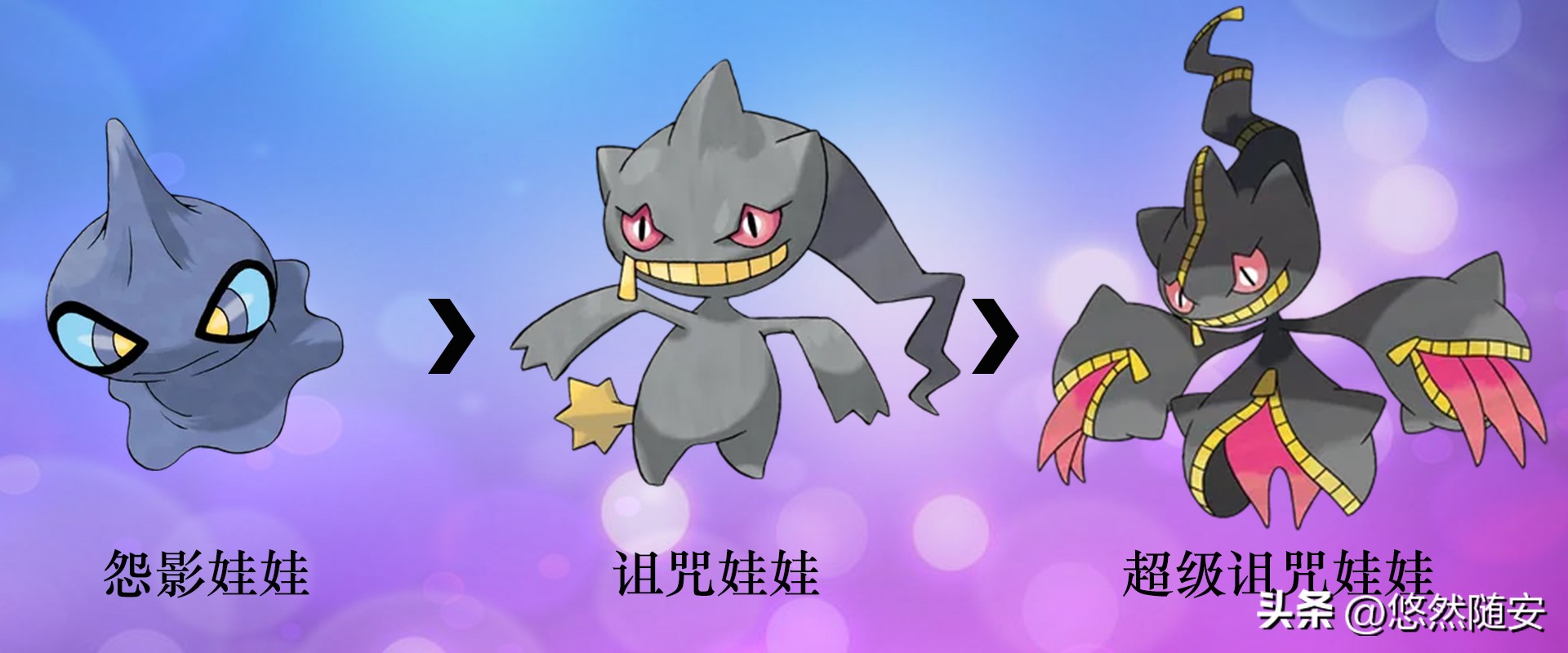 宝可梦进化形态,神奇宝可梦伊布进化形态