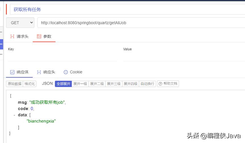 quartz框架调度,quartz作业调度配置