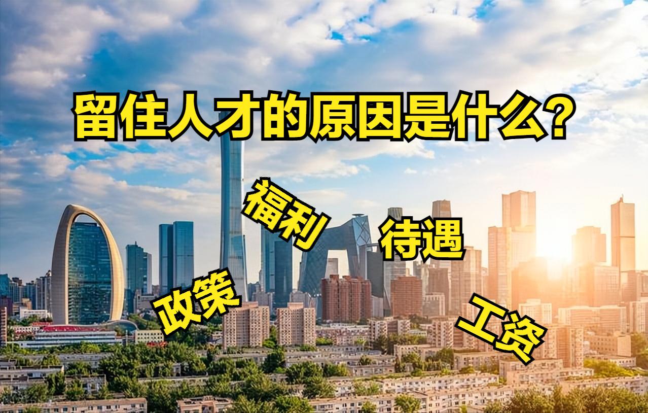 2023中国城市人才吸引力排行100强,中部六省省会城市人才吸引力排名