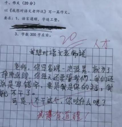 “我不会饿着她们”，小学生作文《怀孕》火了，都怪家长“坑娃”