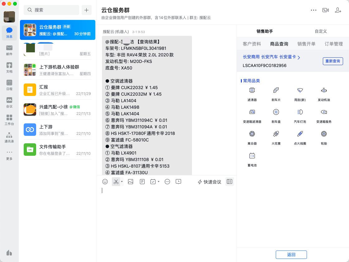 搜配云2022年获得数百万元融资，专注汽配行业精准交易