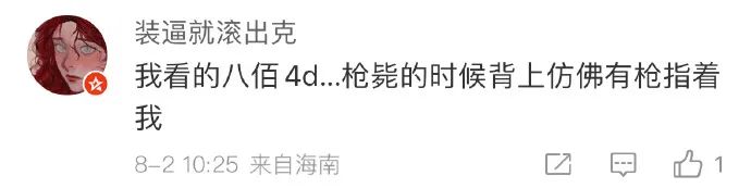 千万不要看的4部动画,千万不要看的4部电影