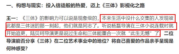 三体评分8,三体50个细思极恐细节