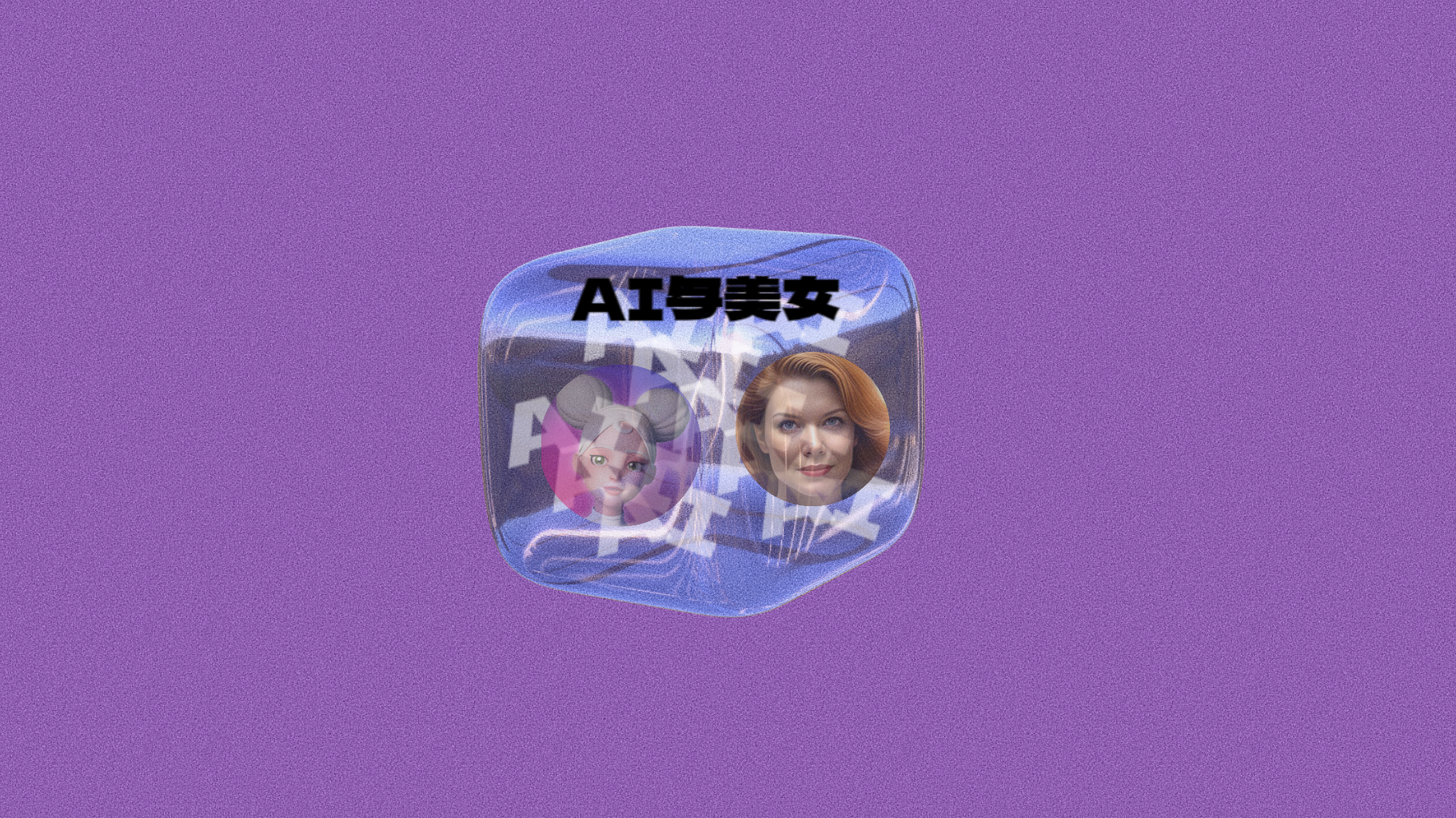 鍥藉鏂扮ぞ浜や骇鍝乤i,ai绀句氦app