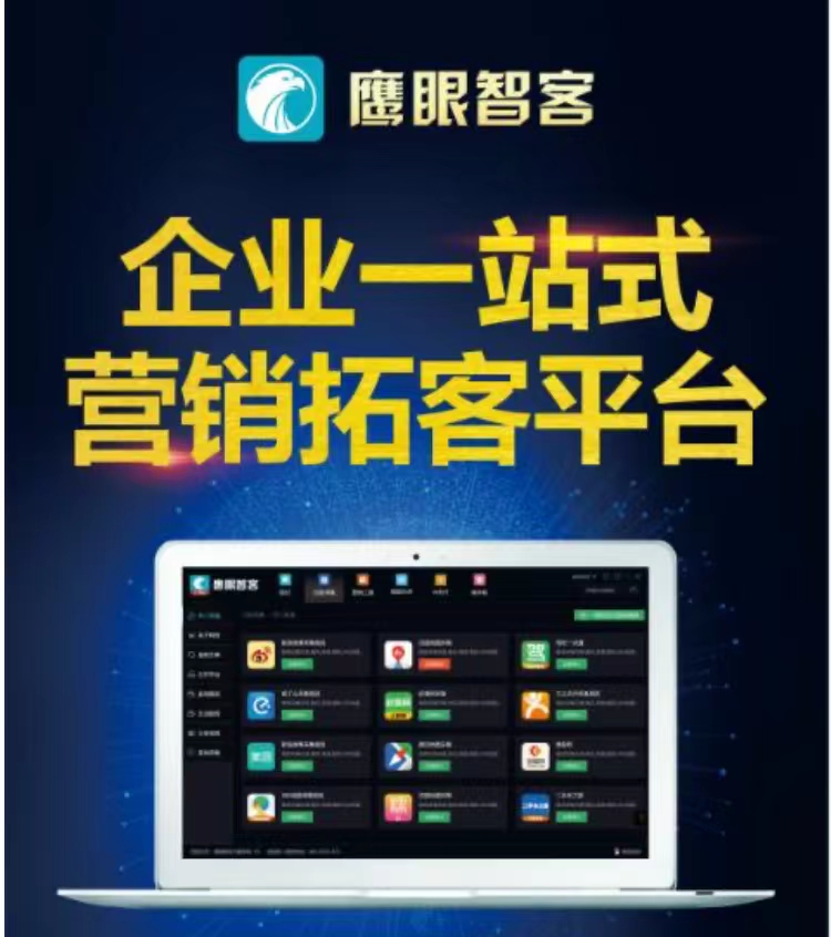 智能营销系统多少钱,智能营销系统找哪家好