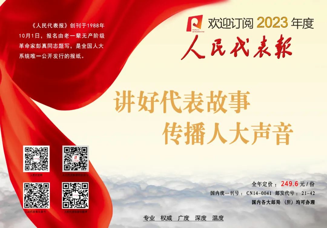 果香飘满“民心路”——四川省蒲江县人大督办代表建议推动打通物流大通道侧记