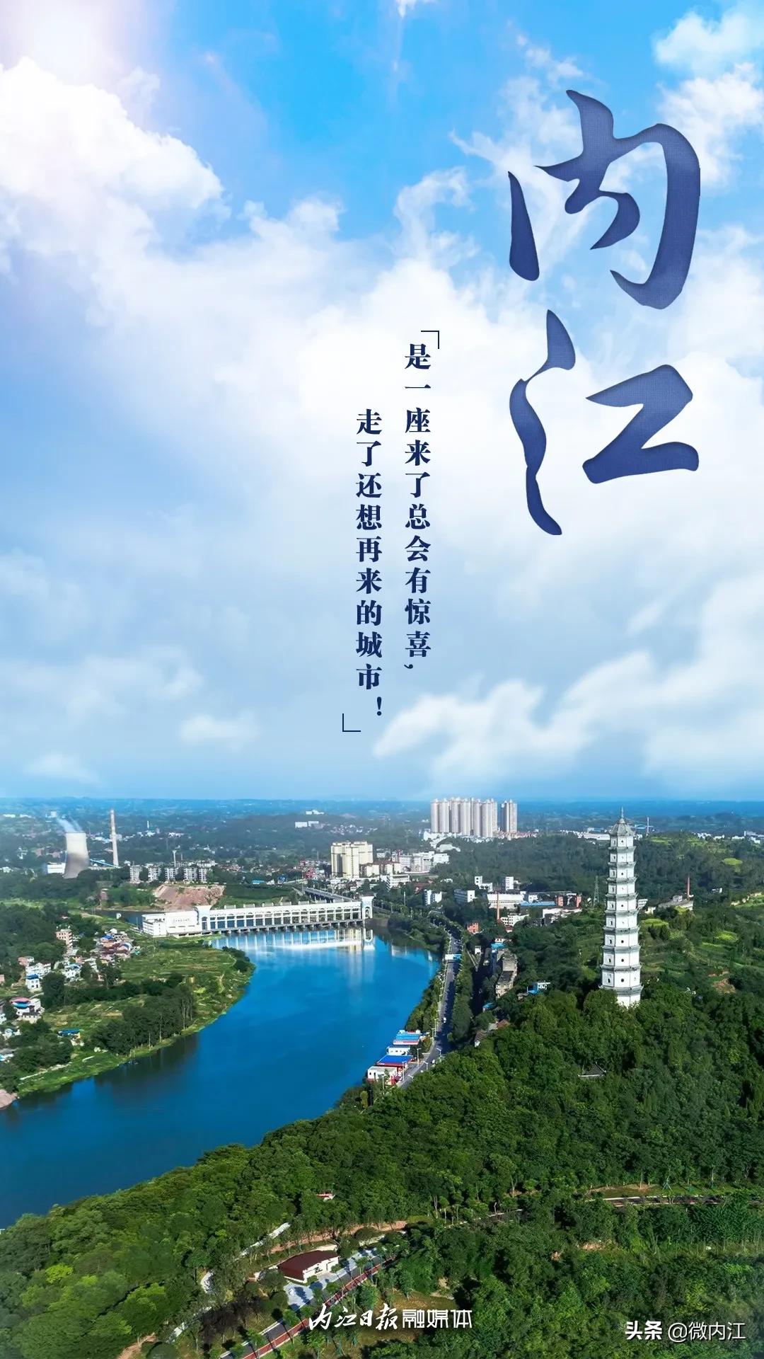 外省怎么看四川内江,外地人看内江