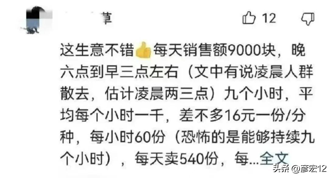 95后夫妻摆摊日入9000央视,央视新闻义乌夫妻摆摊日入9000