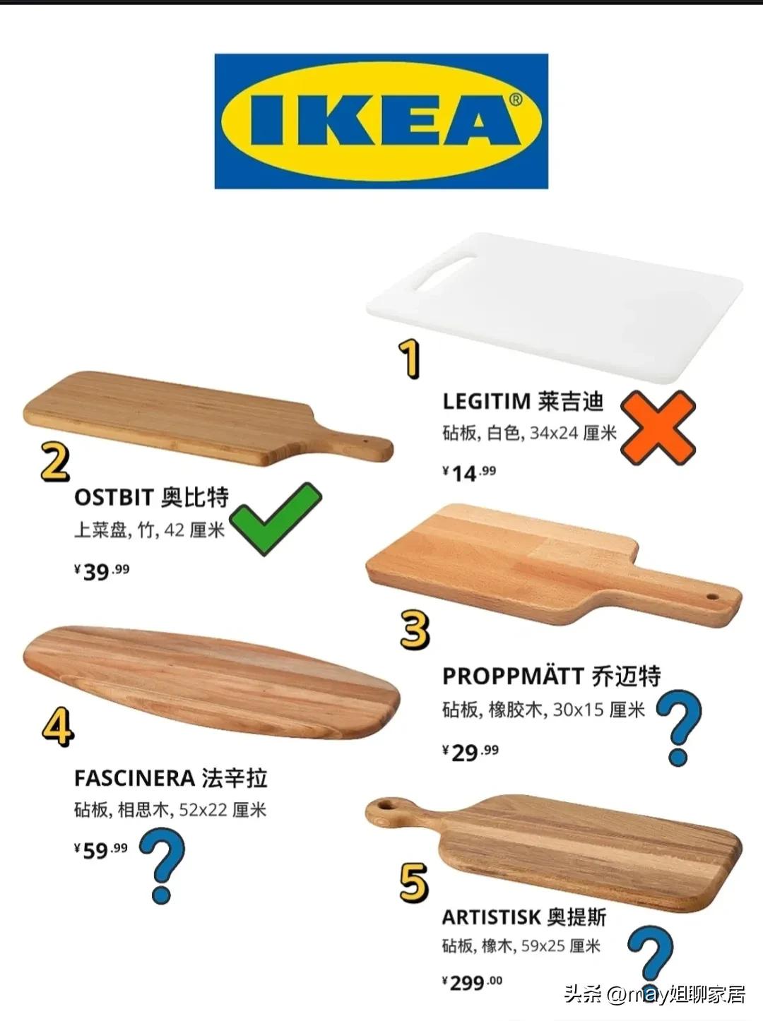 宜家切菜板值得买哪款,宜家砧板测评