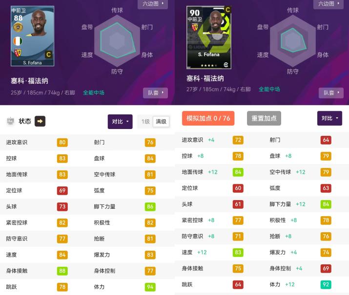 实况足球新引擎球员怎么升级,实况足球大更新升黑降金