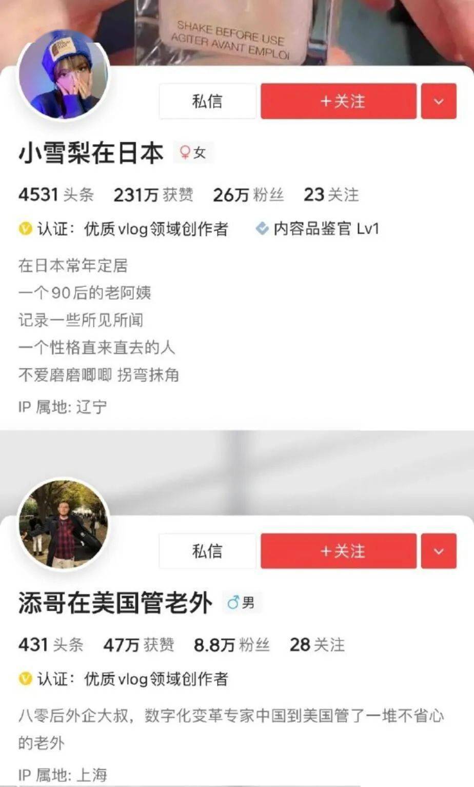 远嫁海外或者旅居海外的账号,IP却都在国内,到底什么情况