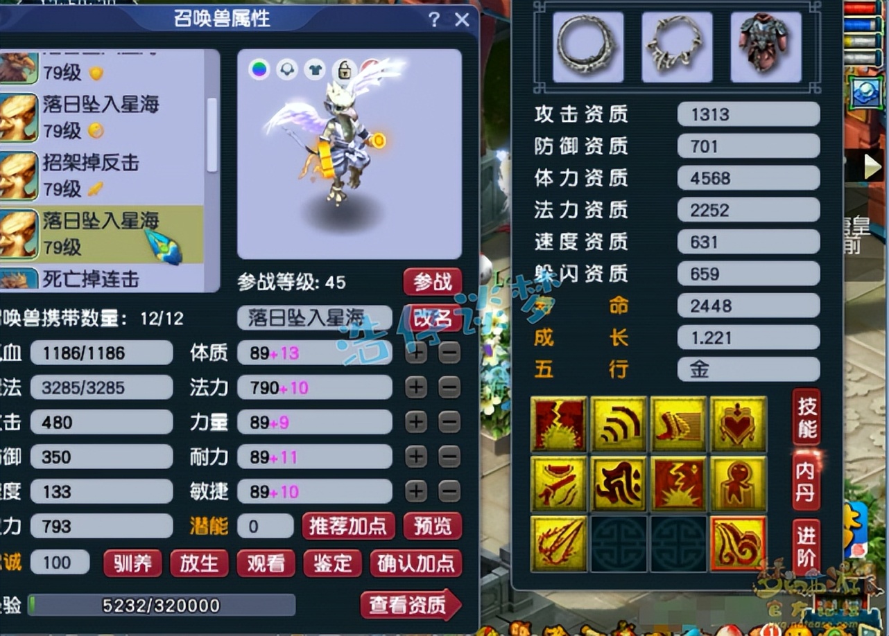 梦幻西游手游双修地府,梦幻西游129五开地府装备