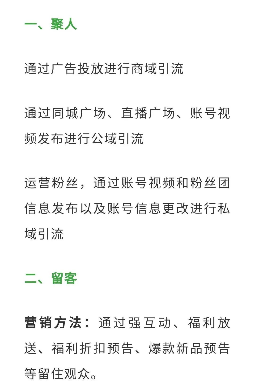 抖音直播服装行业话术逻辑,抖音服装电商直播话术模板