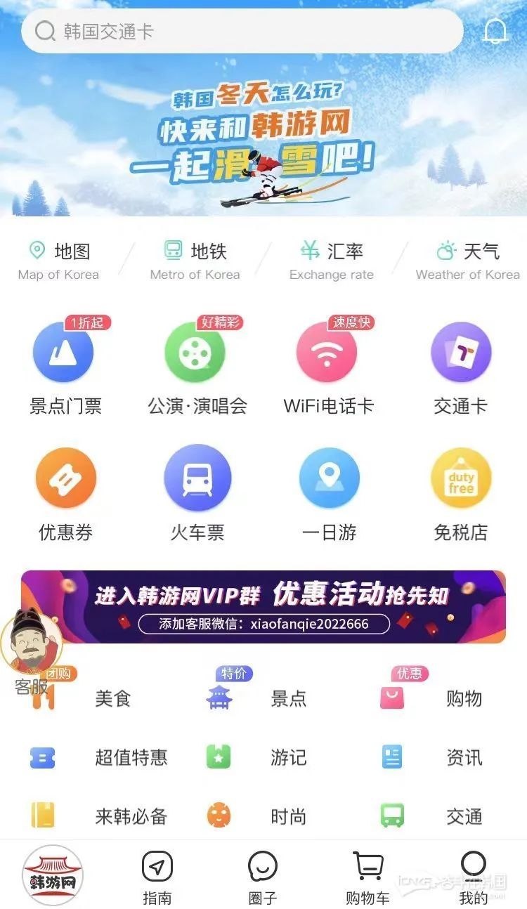 韩国留学生免费app,韩国留学生必备语言app
