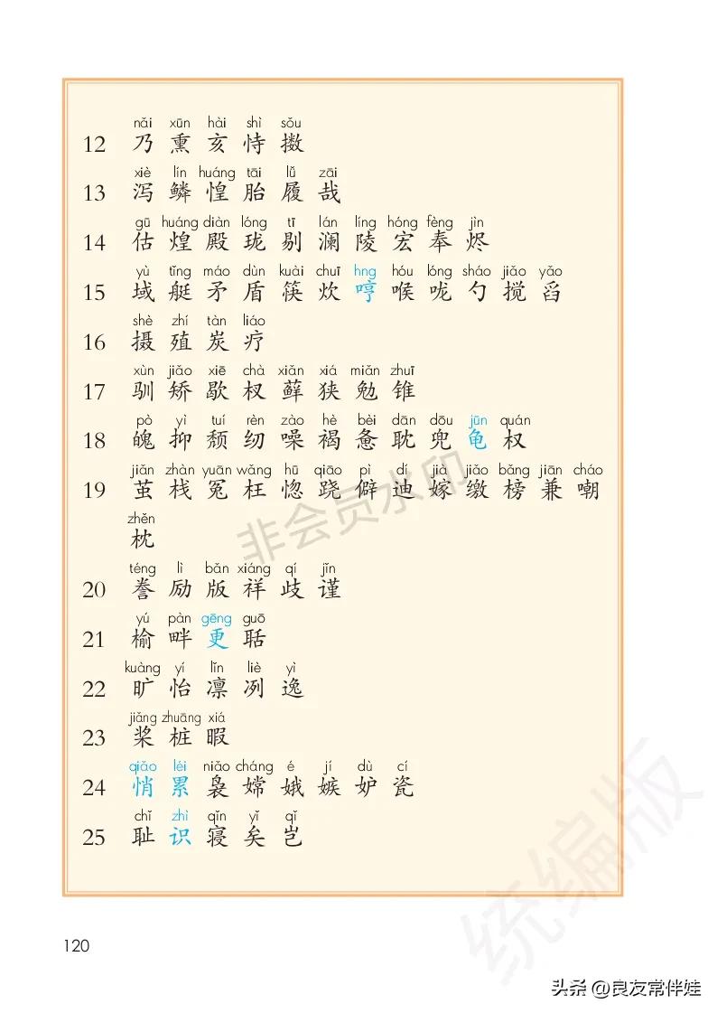 五年级上册语文电子课本,五年级上册语文教材分析