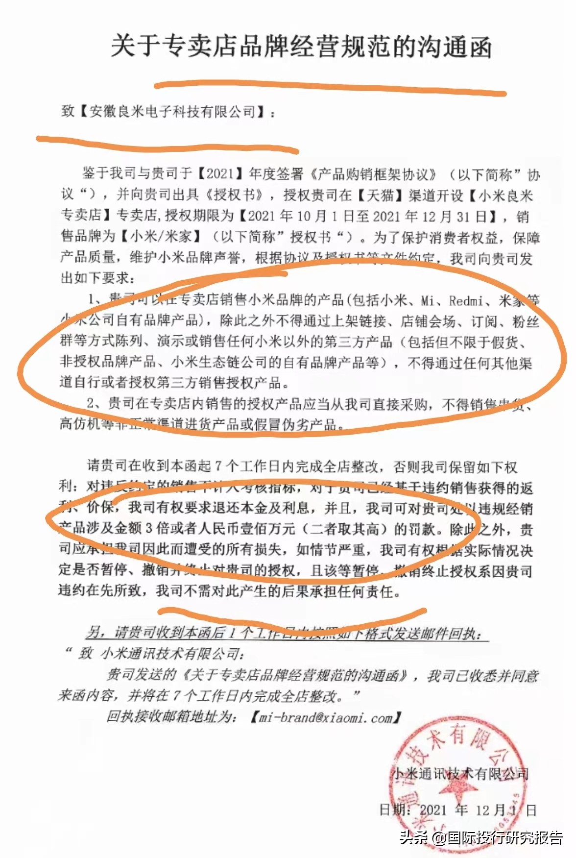 天猫店铺出售假冒伪劣产品后果,天猫店铺售假被普通监管