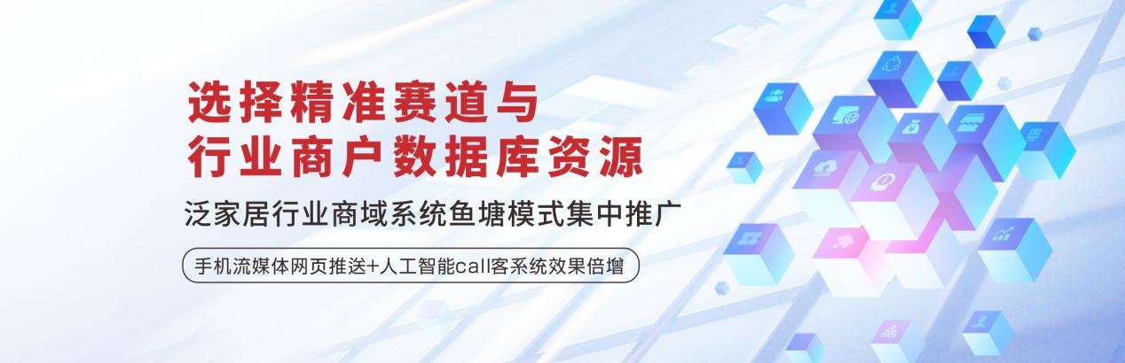 聚星榜家居云招商,聚星榜云招商