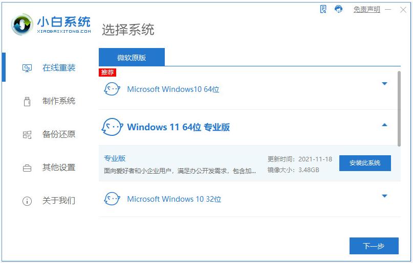 电脑重装系统教程win7一键装机,电脑系统重装教程win7开不了机