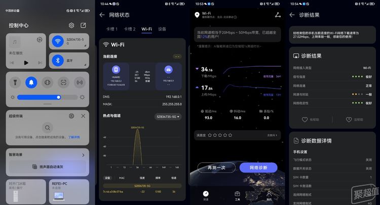 sz50-air5g随身wifi,sz50随身wifi网络稳定吗
