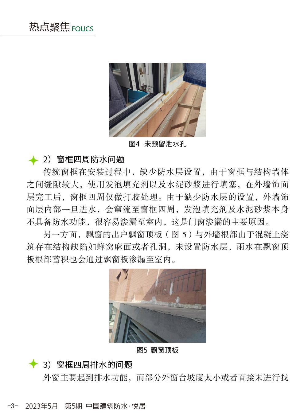 东方雨虹车库顶板渗漏维修,东方雨虹修漏水