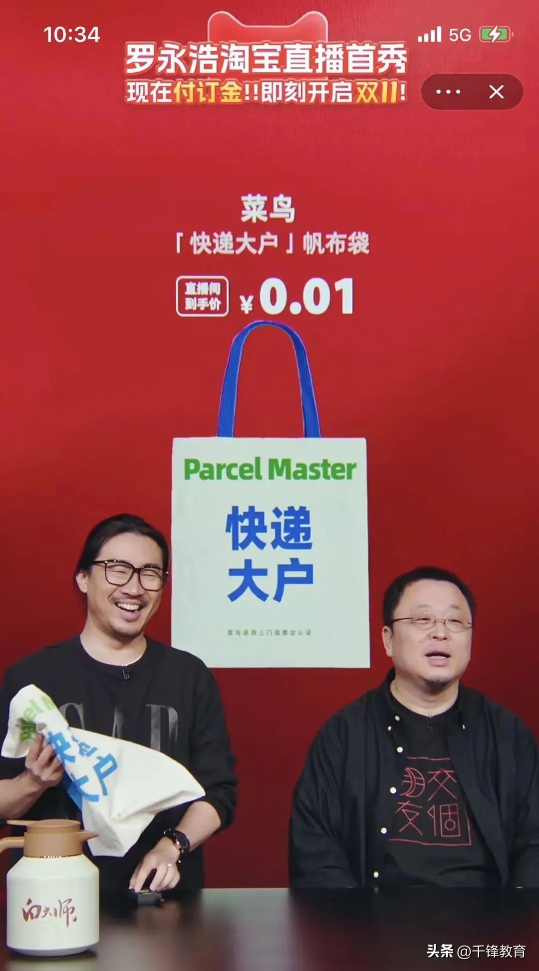 罗永浩直播首秀破亿,罗永浩直播带货破首秀纪录