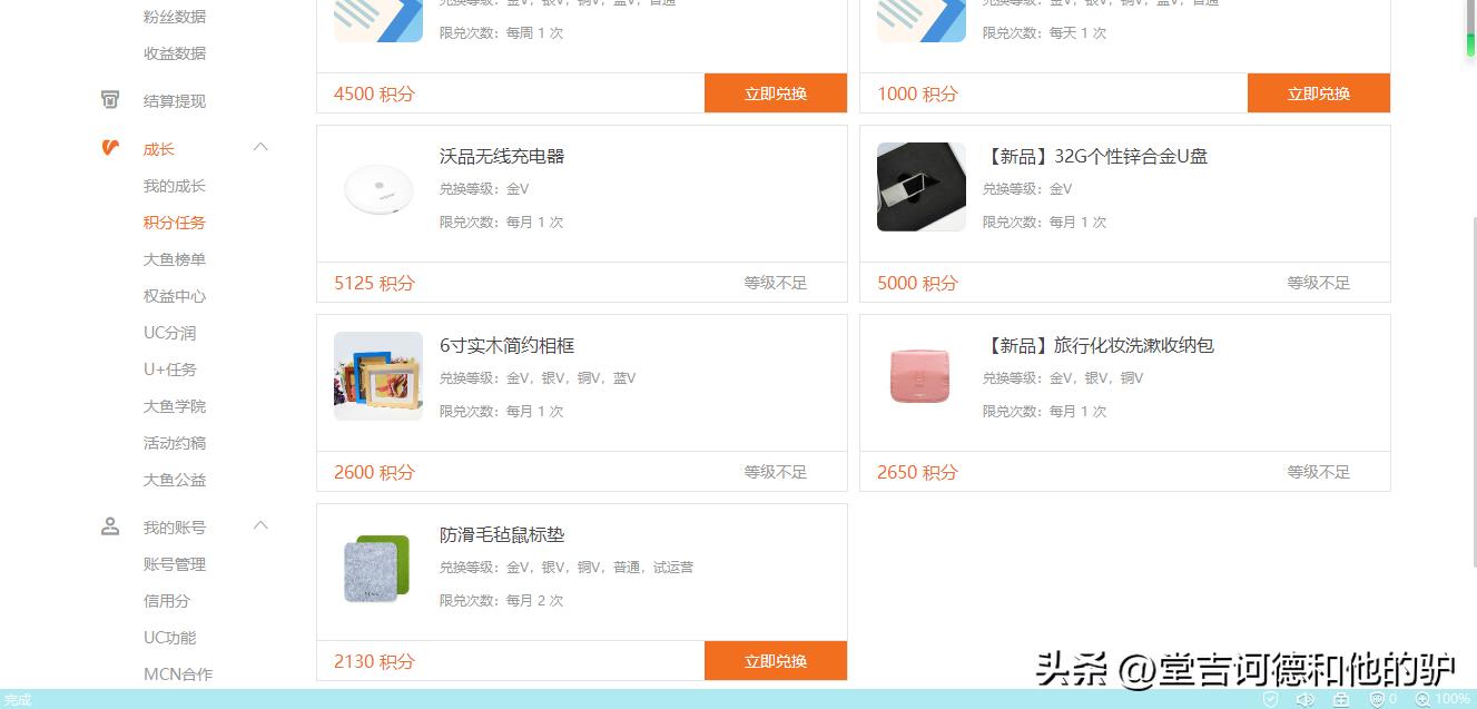 大鱼号积分过期无效，如何兑换鼠标垫和实木相框？