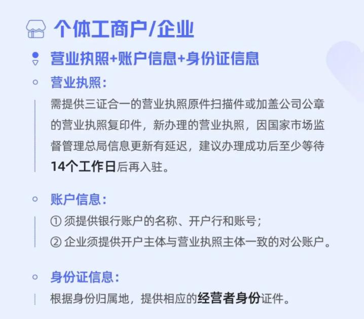 如何开通抖音小店详细步骤,如何开通抖音小店详细流程