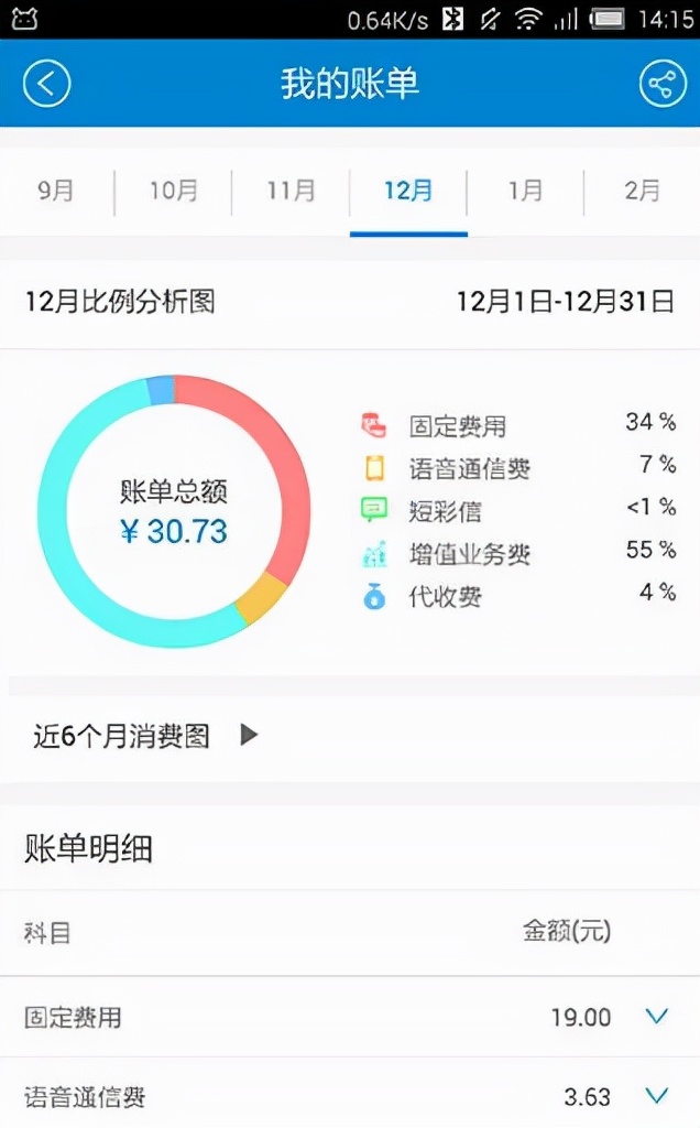 中国移动10086app停用是什么原因,10086与中国移动app有何区别