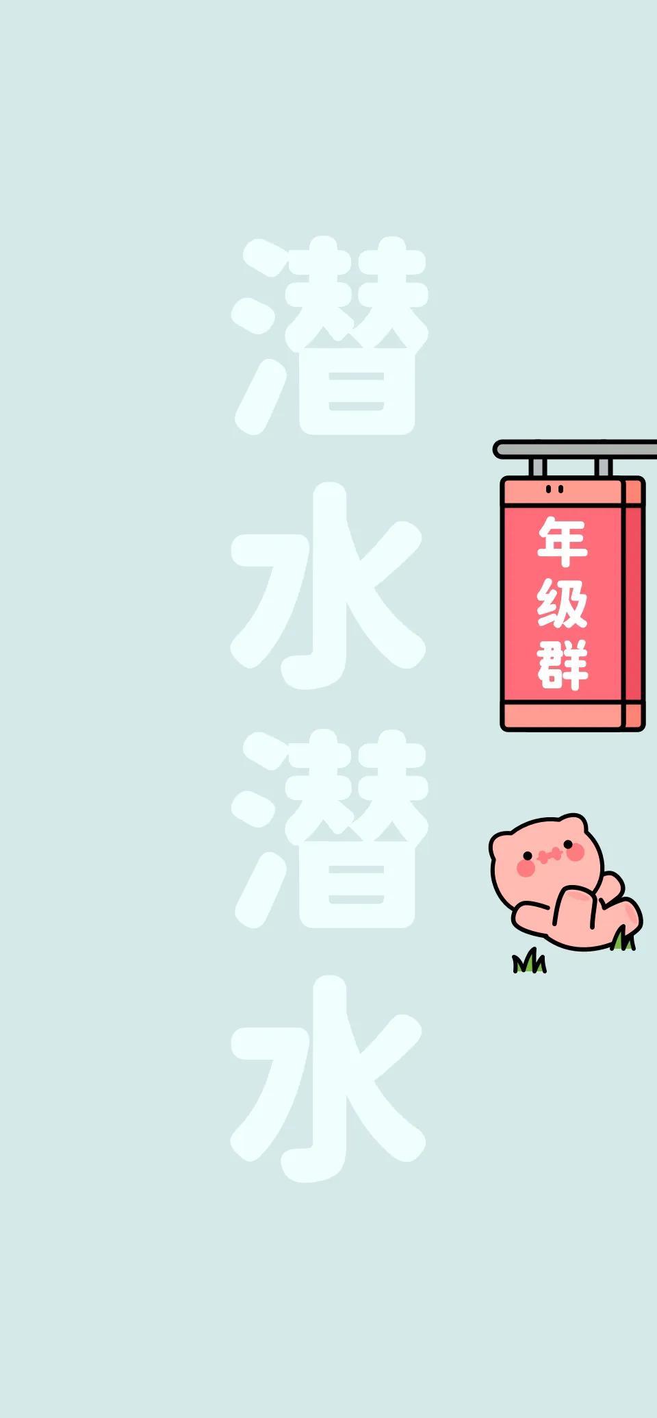 打工人聊天背景图片高级感,打工人群聊天背景图