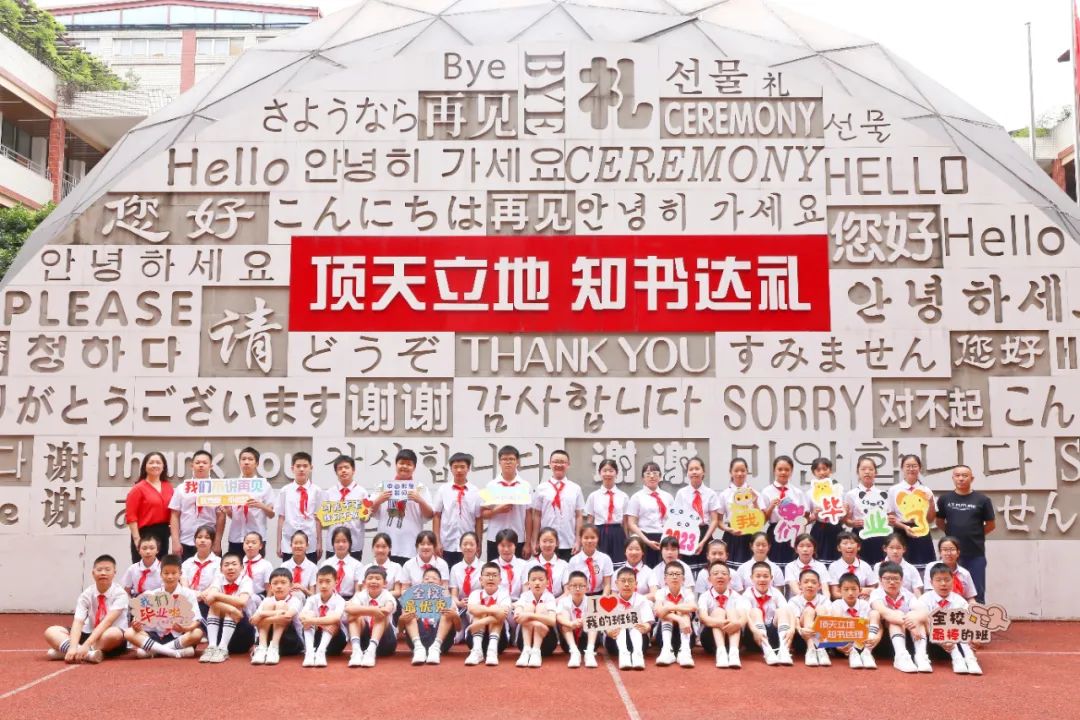 中山小学毕业季,中山街小学毕业