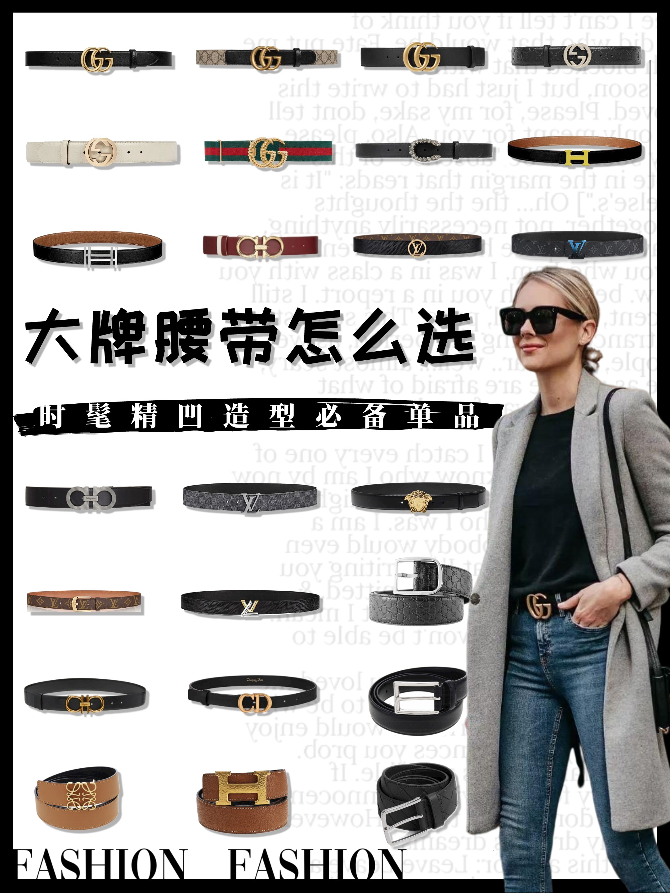 二手便宜皮带奢侈品,二手平台奢侈品腰带