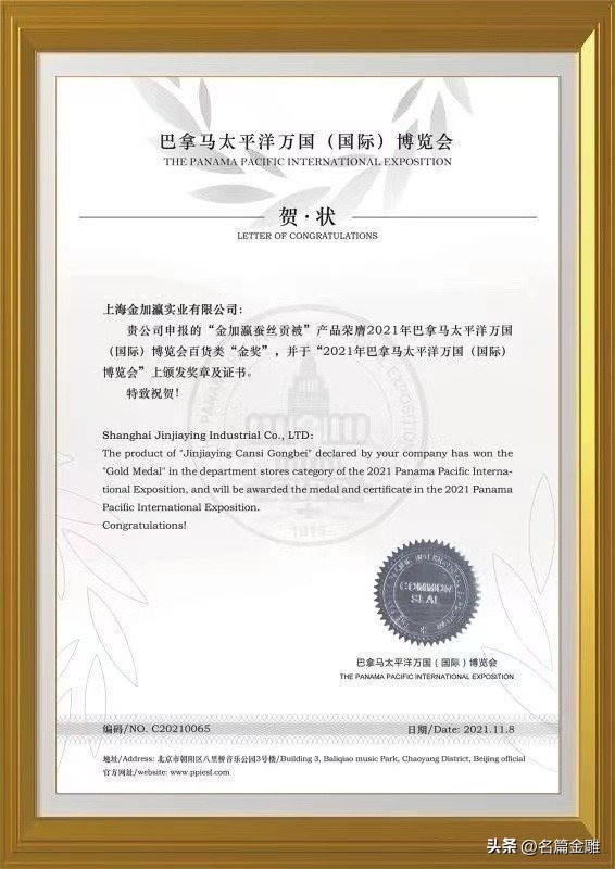 24年坚守假一赔亿诚信品牌金加瀛创始人卢亚波冬季盖蚕丝被6好处