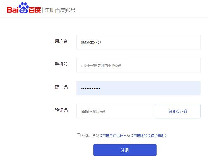 百度百家号怎么做关键词排名?