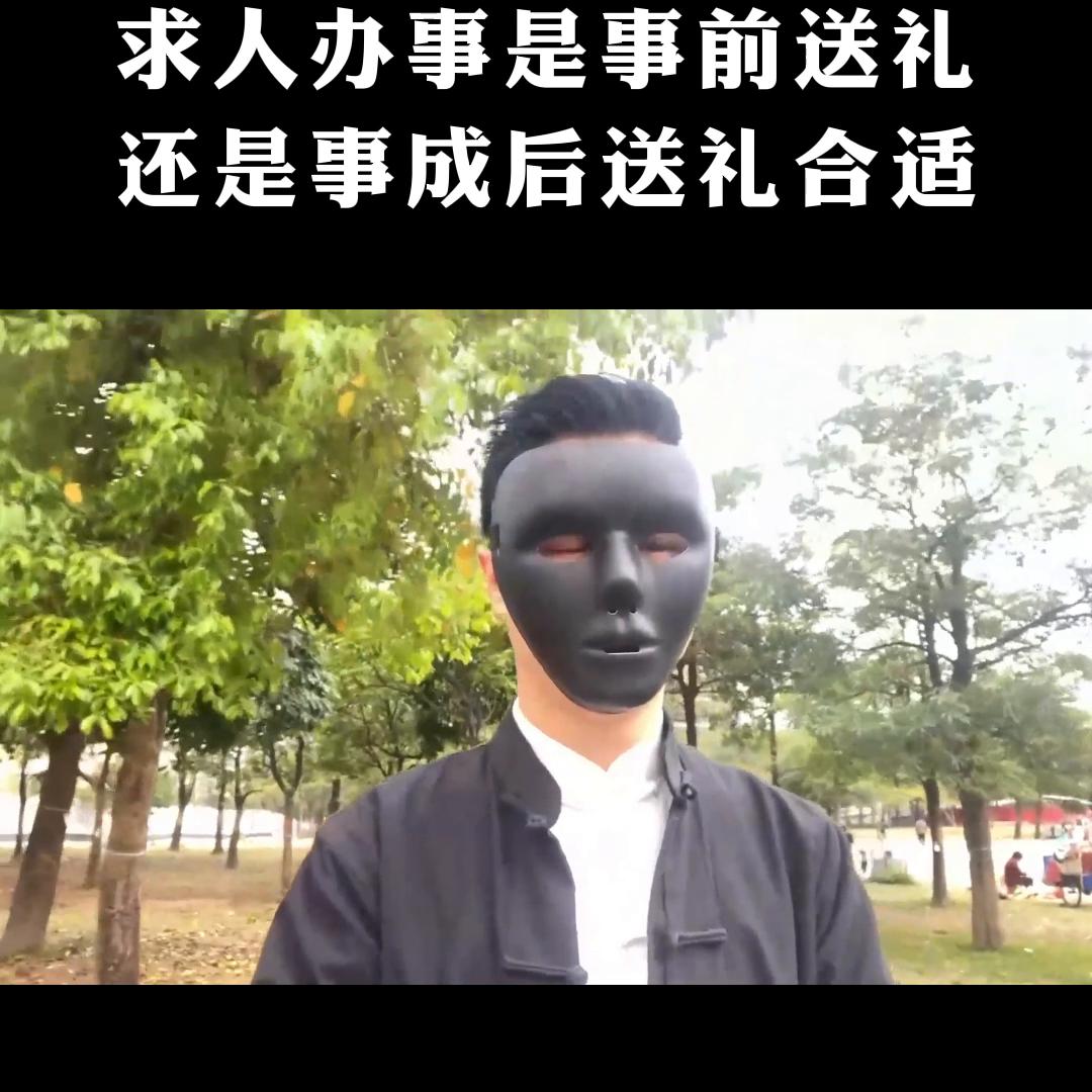 办事前送礼事成后再怎么送,找人帮忙是事前送礼还是事后送礼